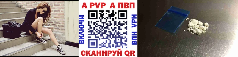 Альфа ПВП СК  даркнет сайт  Яровое 