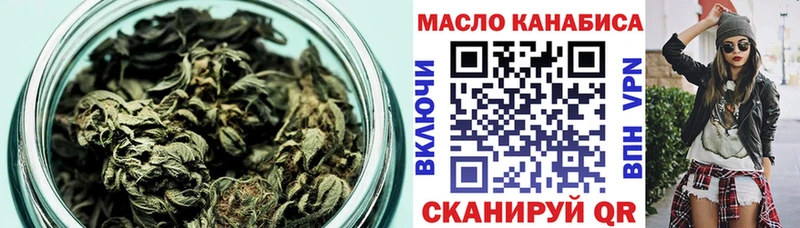 ТГК THC oil  где купить наркотик  Яровое 